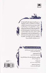 آتش و قصه